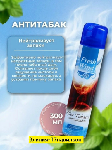 Освежитель воздуха САДОВОД официальный интернет-каталог