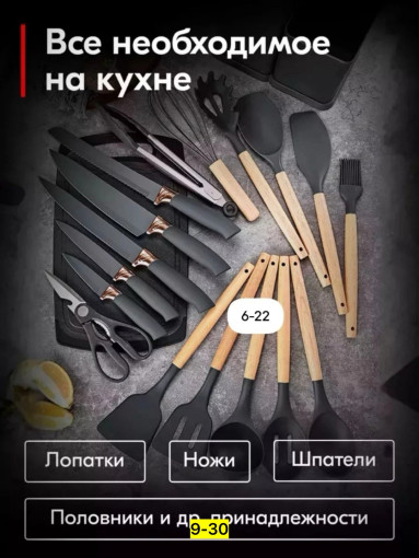 Кухонный набор САДОВОД официальный интернет-каталог