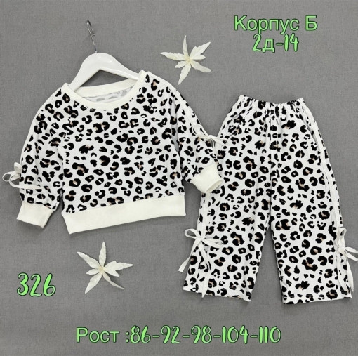 костюм САДОВОД официальный интернет-каталог