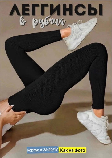 лосины САДОВОД официальный интернет-каталог