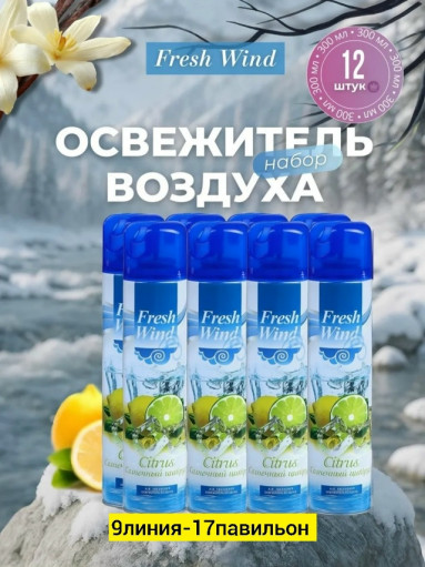 Освежитель воздуха САДОВОД официальный интернет-каталог