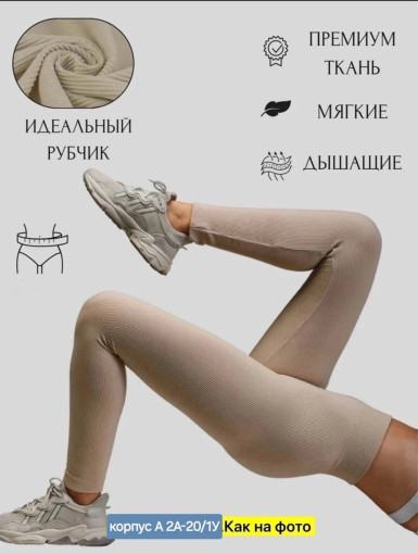 лосины САДОВОД официальный интернет-каталог