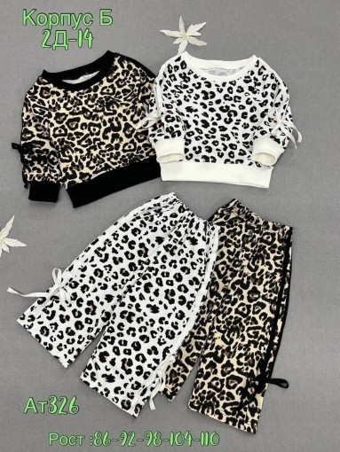 костюм САДОВОД официальный интернет-каталог